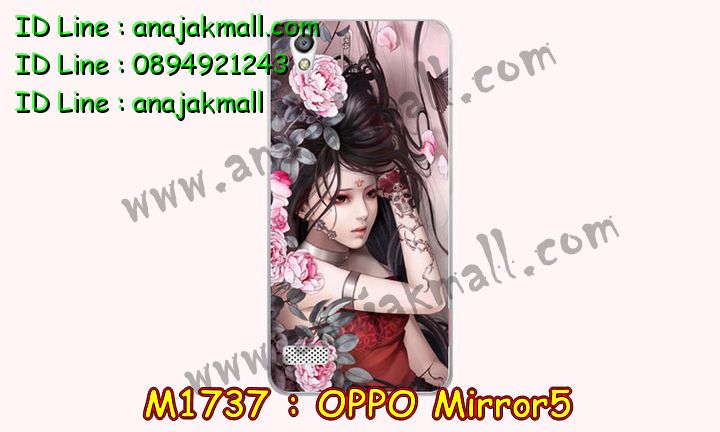 เคส OPPO mirror 5,รับสกรีนเคส OPPO mirror 5,เคสหนัง OPPO mirror 5,เคสไดอารี่ OPPO mirror 5,เคส OPPO mirror 5,เคสพิมพ์ลาย OPPO mirror 5,เคสฝาพับ OPPO mirror 5,เคสซิลิโคนฟิล์มสี OPPO mirror 5,สั่งพิมพ์ลายเคส OPPO mirror 5,สั่งทำเคสลายการ์ตูน,เคสนิ่ม OPPO mirror 5,เคสยาง OPPO mirror 5,เคสซิลิโคนพิมพ์ลาย OPPO mirror 5,เคสแข็งพิมพ์ลาย OPPO mirror 5,เคสซิลิโคน oppo mirror 5,เคสยางสกรีนลาย OPPO mirror 5,เคสฝาพับออปโป mirror 5,เคสพิมพ์ลาย oppo mirror 5,เคสหนัง oppo mirror 5,เคสตัวการ์ตูน oppo mirror 5,เคสตัวการ์ตูน oppo mirror 5,เคสอลูมิเนียม OPPO mirror 5,เคสพลาสติก OPPO mirror 5,เคสนิ่มลายการ์ตูน OPPO mirror 5,เคสบั้มเปอร์ OPPO mirror 5,เคสอลูมิเนียมออปโป mirror 5,เคสสกรีน OPPO mirror 5,เคสสกรีน 3D OPPO mirror 5,เคสลายการ์ตูน 3 มิติ OPPO mirror 5,bumper OPPO mirror 5,กรอบบั้มเปอร์ OPPO mirror 5,เคสกระเป๋า oppo mirror 5,เคสสายสะพาย oppo mirror 5,กรอบโลหะอลูมิเนียม OPPO mirror 5,เคสทีมฟุตบอล OPPO mirror 5,เคสแข็งประดับ OPPO mirror 5,เคสแข็งประดับ OPPO mirror 5,เคสหนังประดับ OPPO mirror 5,เคสพลาสติก OPPO mirror 5,กรอบพลาสติกประดับ OPPO mirror 5,เคสพลาสติกแต่งคริสตัล OPPO mirror 5,เคสยางหูกระต่าย OPPO mirror 5,เคสห้อยคอหูกระต่าย OPPO mirror 5,เคสยางนิ่มกระต่าย OPPO mirror 5